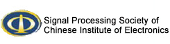 Signal Processing Society of Chinese Institute of Electronics